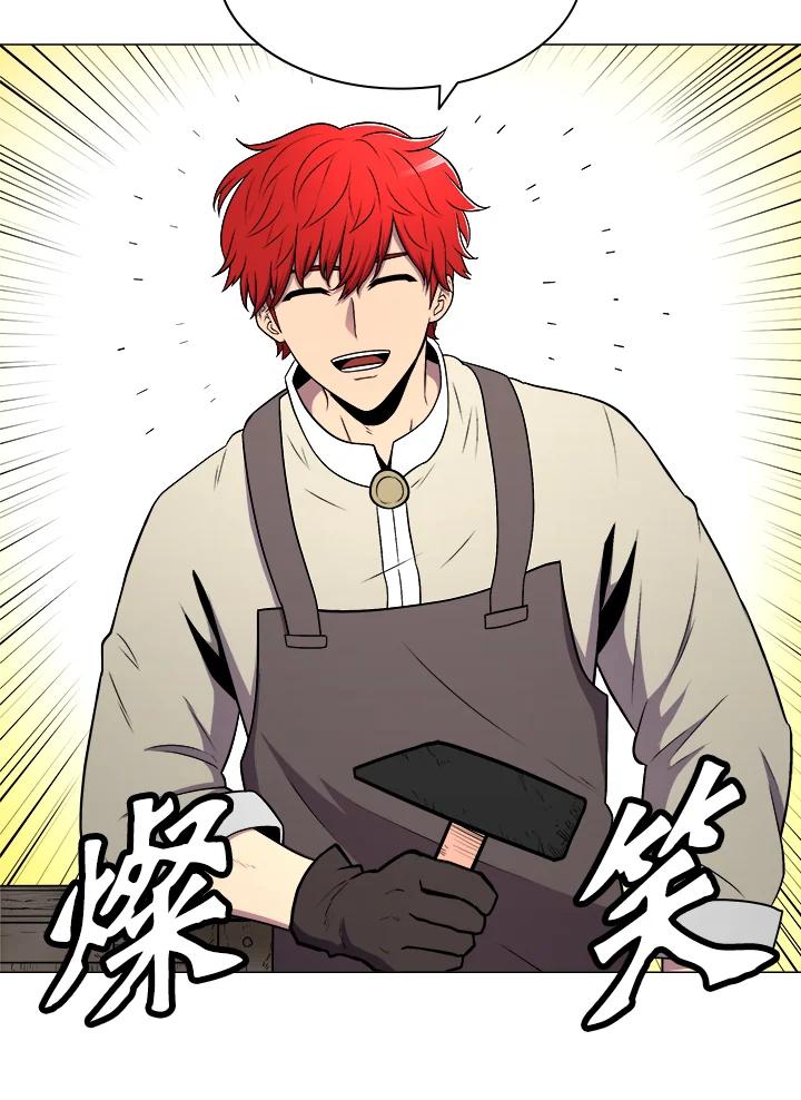 《UPDATER更新者》第2话 第43页