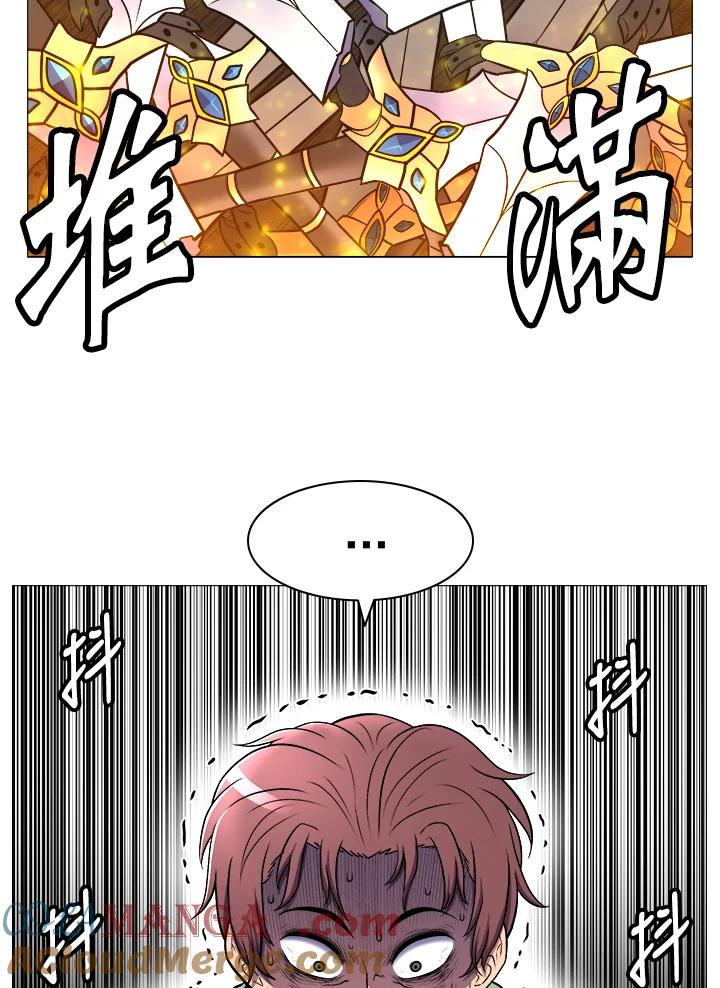《UPDATER更新者》第2话 第41页
