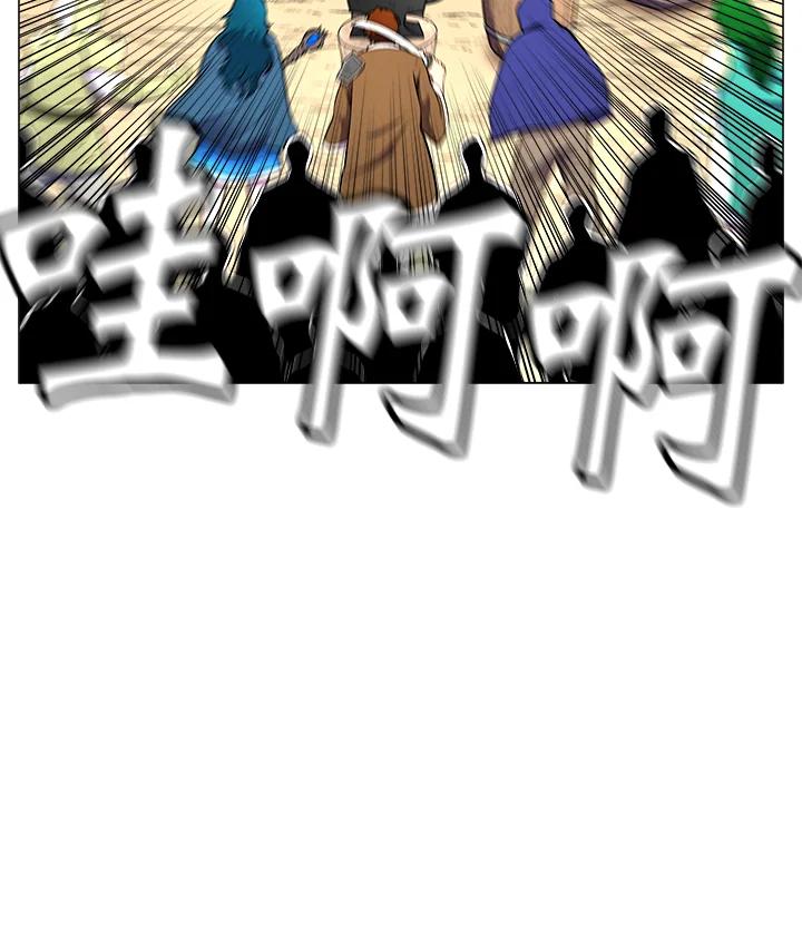 《UPDATER更新者》第2话 第51页