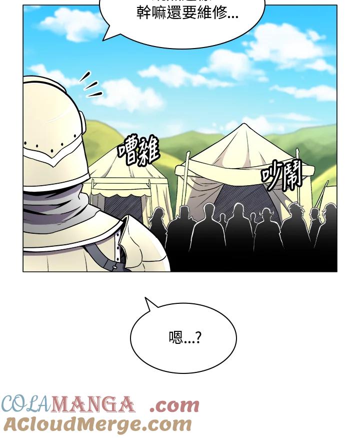 《UPDATER更新者》第2话 第5页