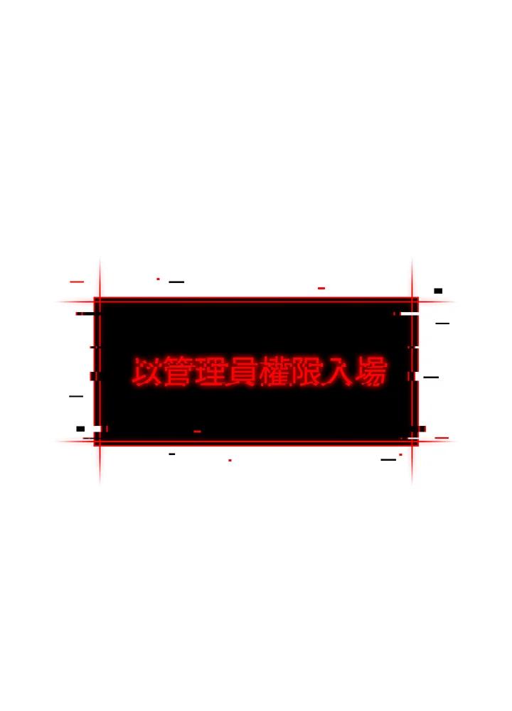 《UPDATER更新者》第2话 第123页