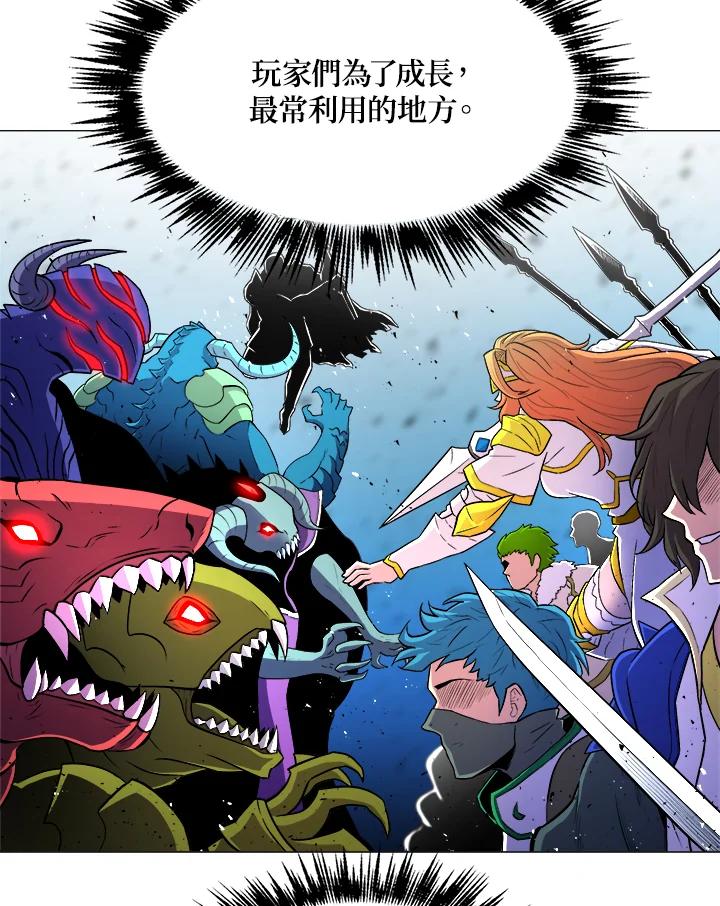 《UPDATER更新者》第2话 第112页