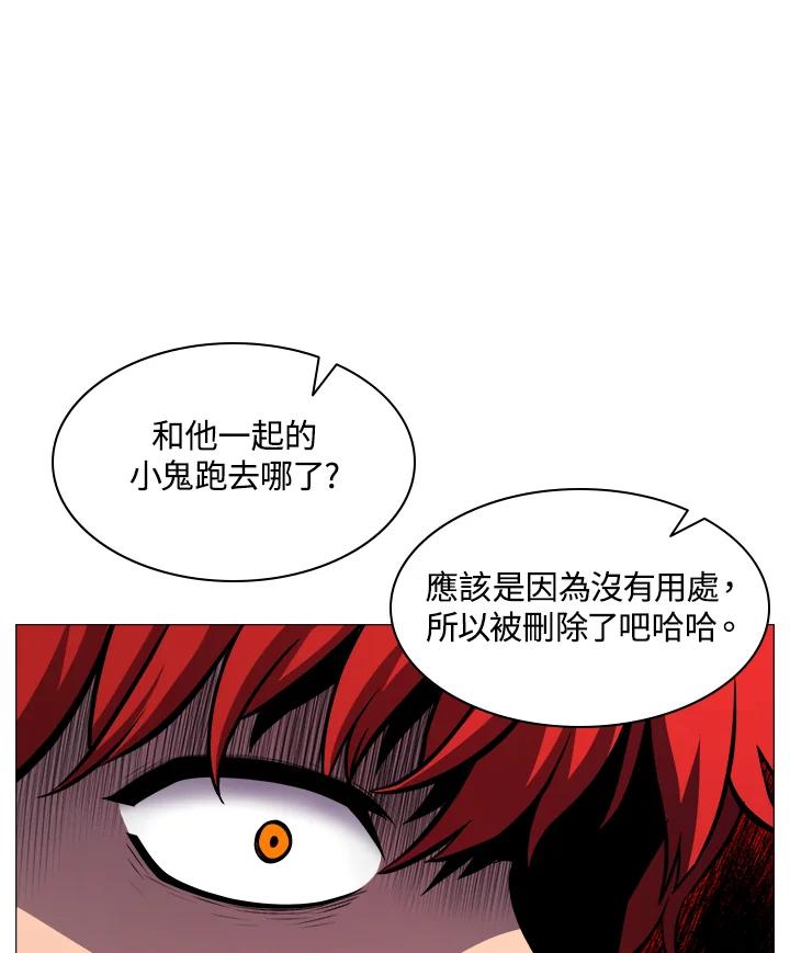 《UPDATER更新者》第2话 第28页