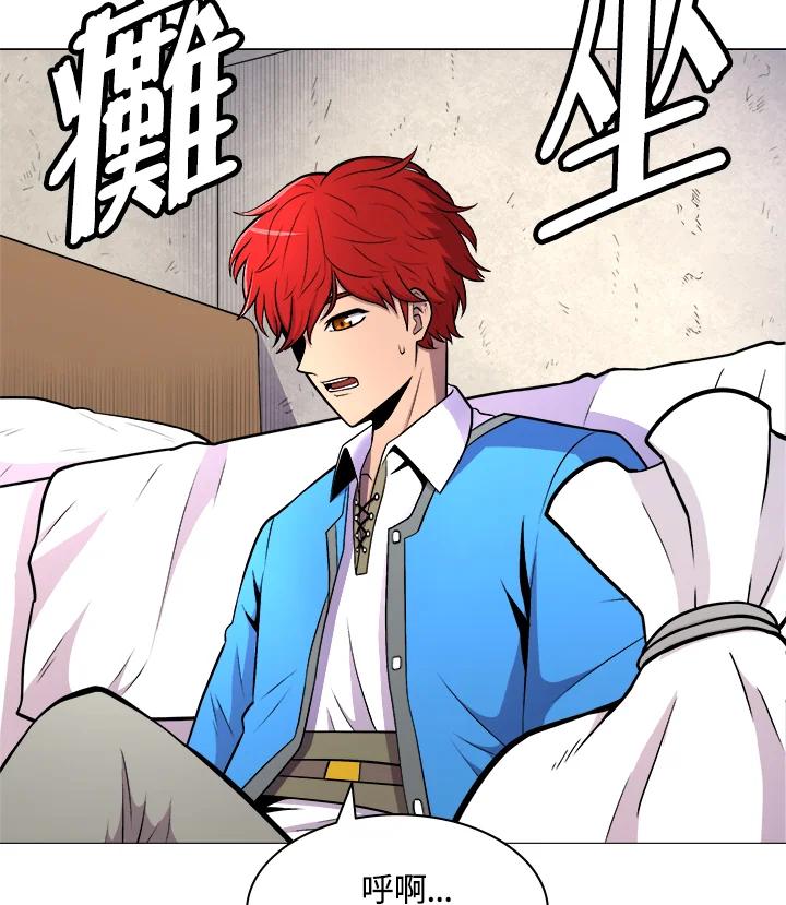 《UPDATER更新者》第2话 第55页