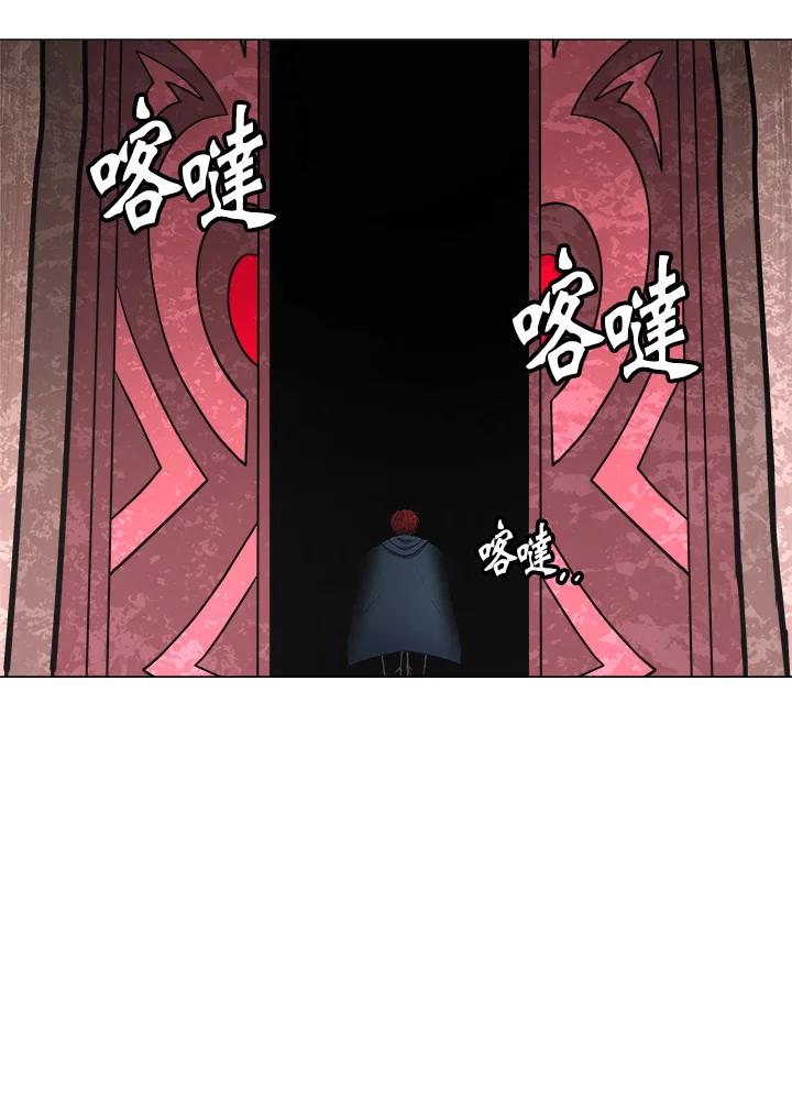 《UPDATER更新者》第2话 第120页