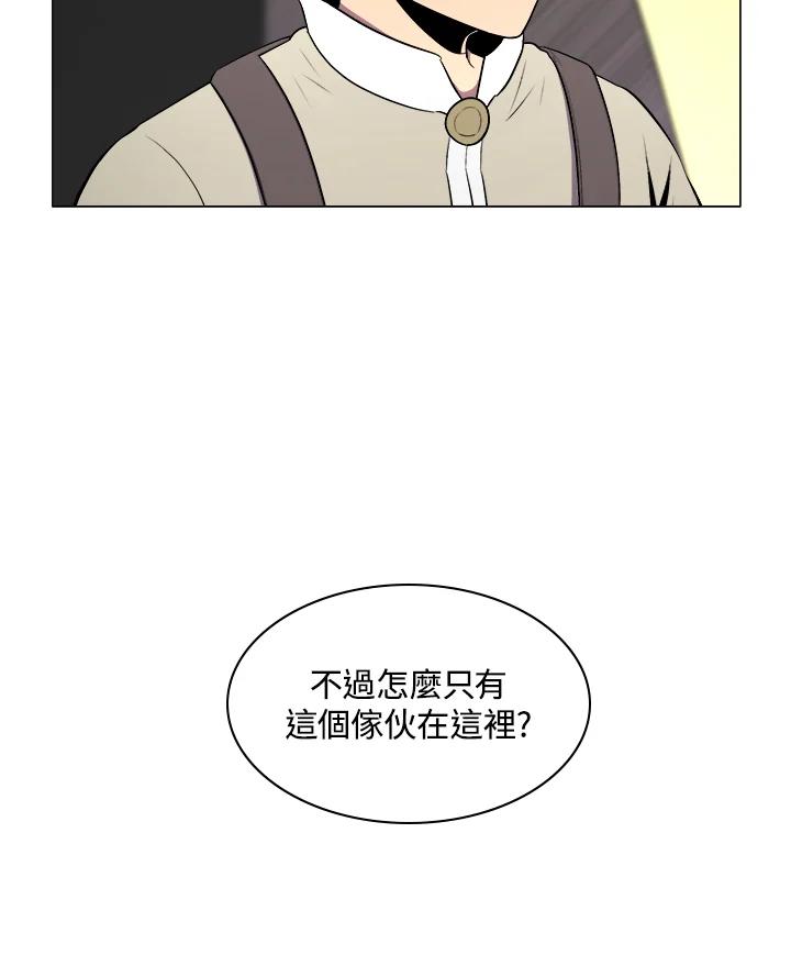 《UPDATER更新者》第2话 第27页