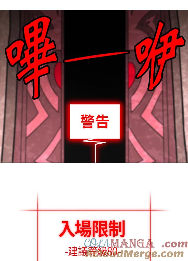 《UPDATER更新者》第2话 第121页