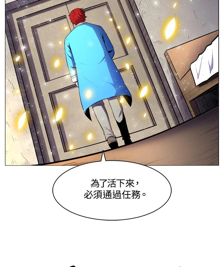 《UPDATER更新者》第2话 第102页