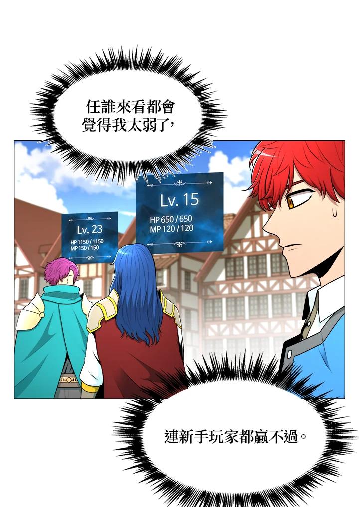 《UPDATER更新者》第2话 第94页
