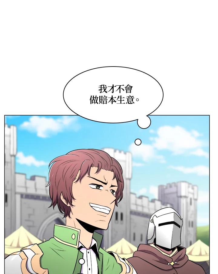 《UPDATER更新者》第2话 第32页