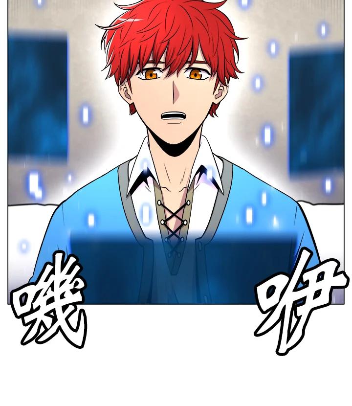 《UPDATER更新者》第2话 第58页