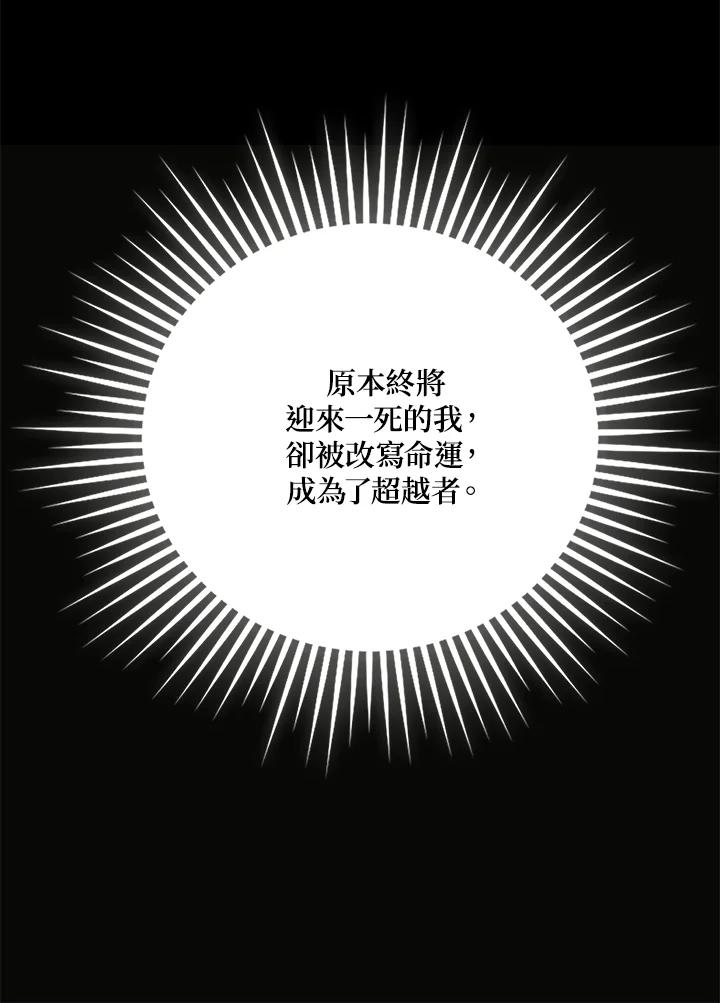《冰封的心消融之后》第19话 第47页