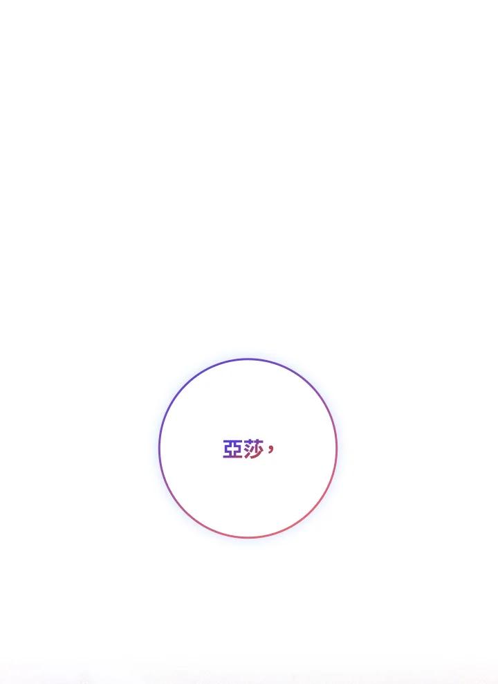 《恋爱感官》第20话 第2页