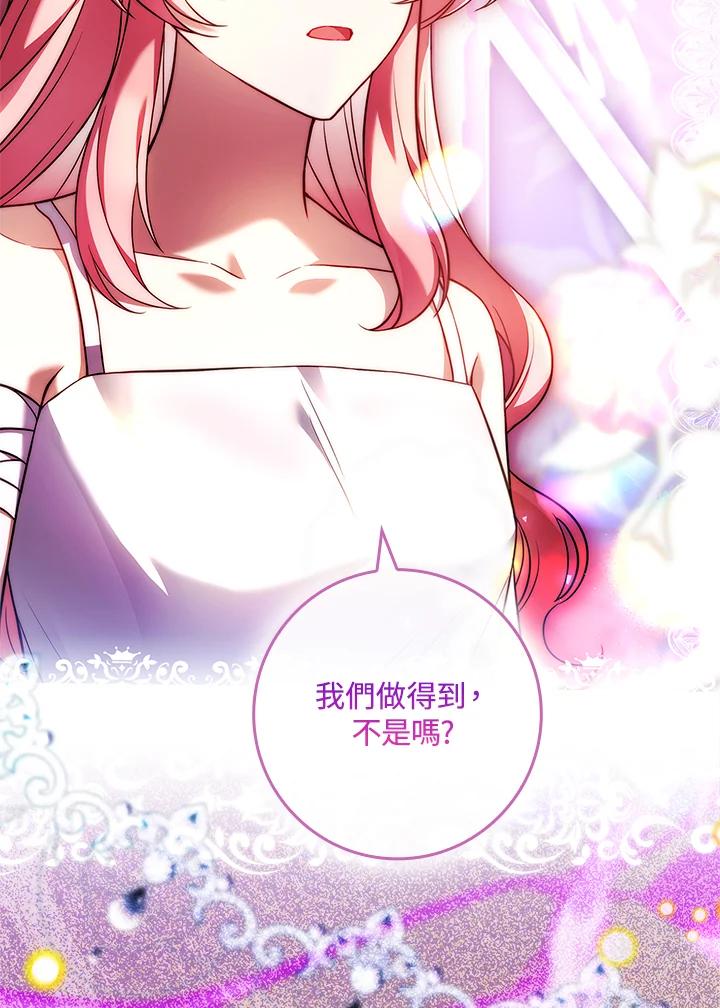 《恋爱感官》第20话 第32页