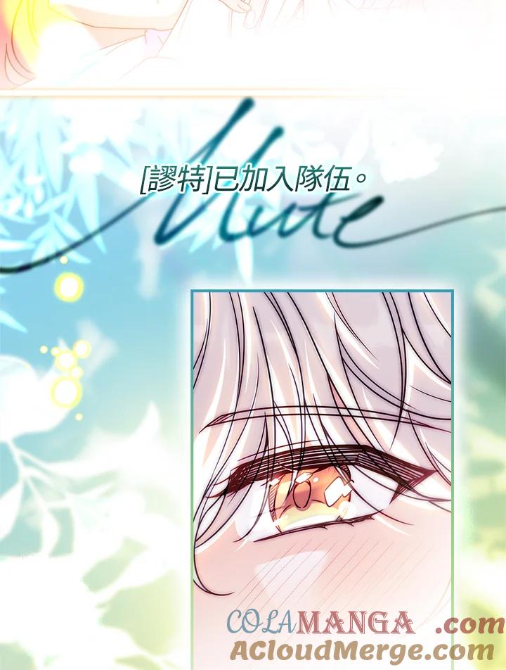《恋爱感官》第20话 第57页