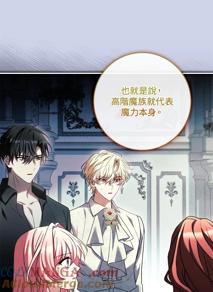 《恋爱感官》第20话 第21页