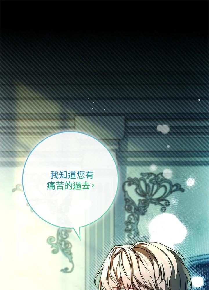 《恋爱感官》第20话 第42页