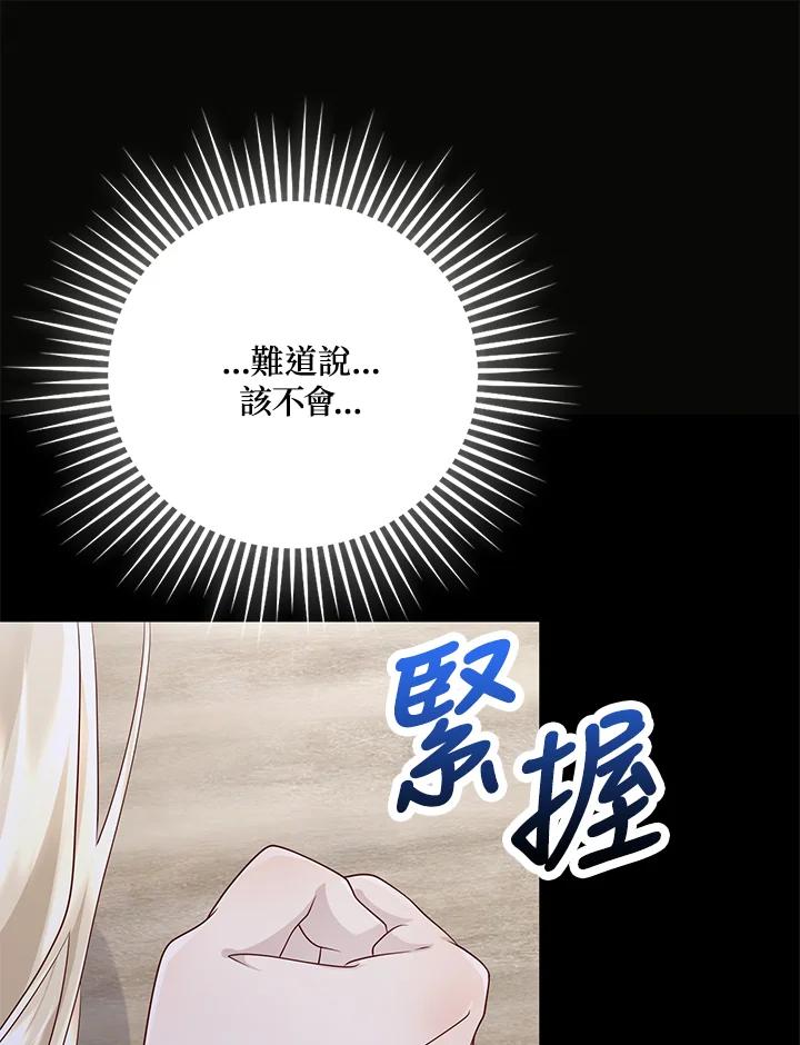 《冰封的心消融之后》第19话 第32页