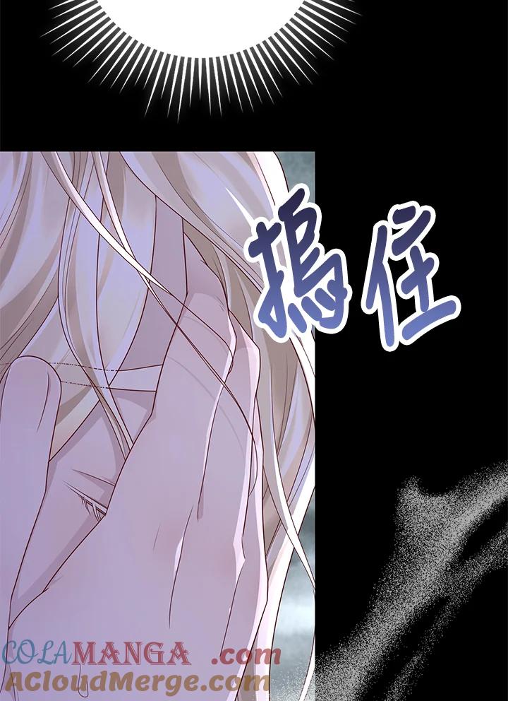 《冰封的心消融之后》第19话 第49页