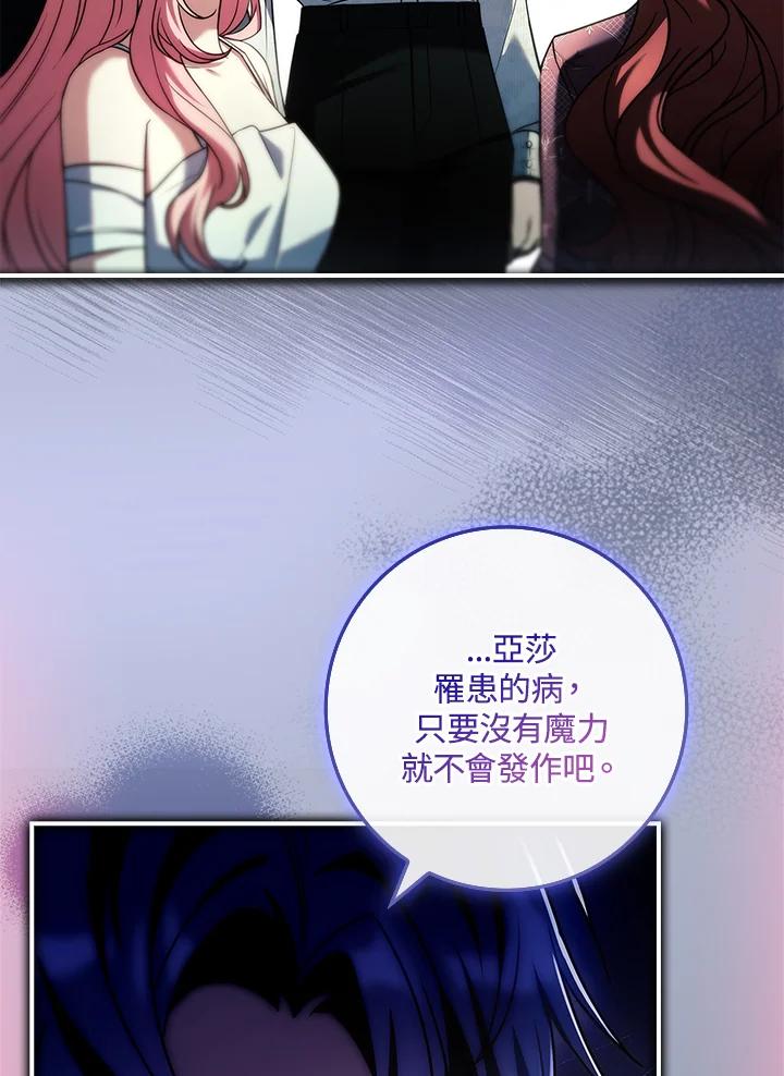 《恋爱感官》第20话 第22页