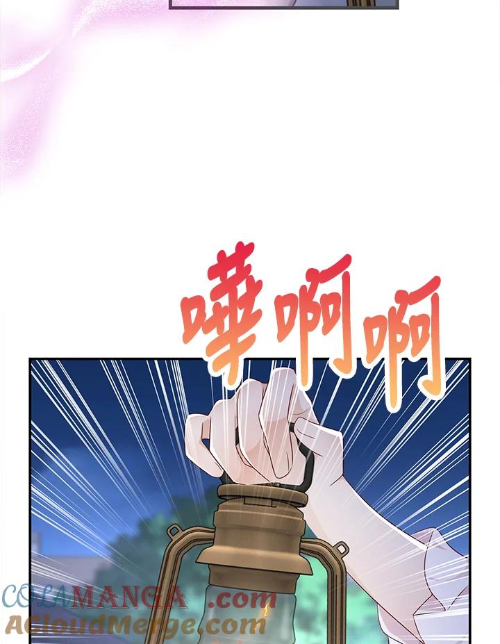 《冰封的心消融之后》第19话 第81页