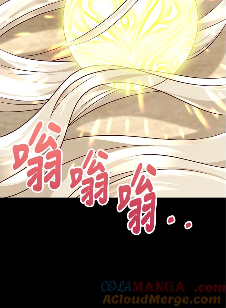 《冰封的心消融之后》第19话 第5页