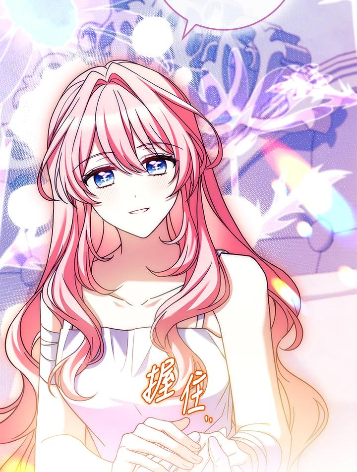 《恋爱感官》第20话 第56页