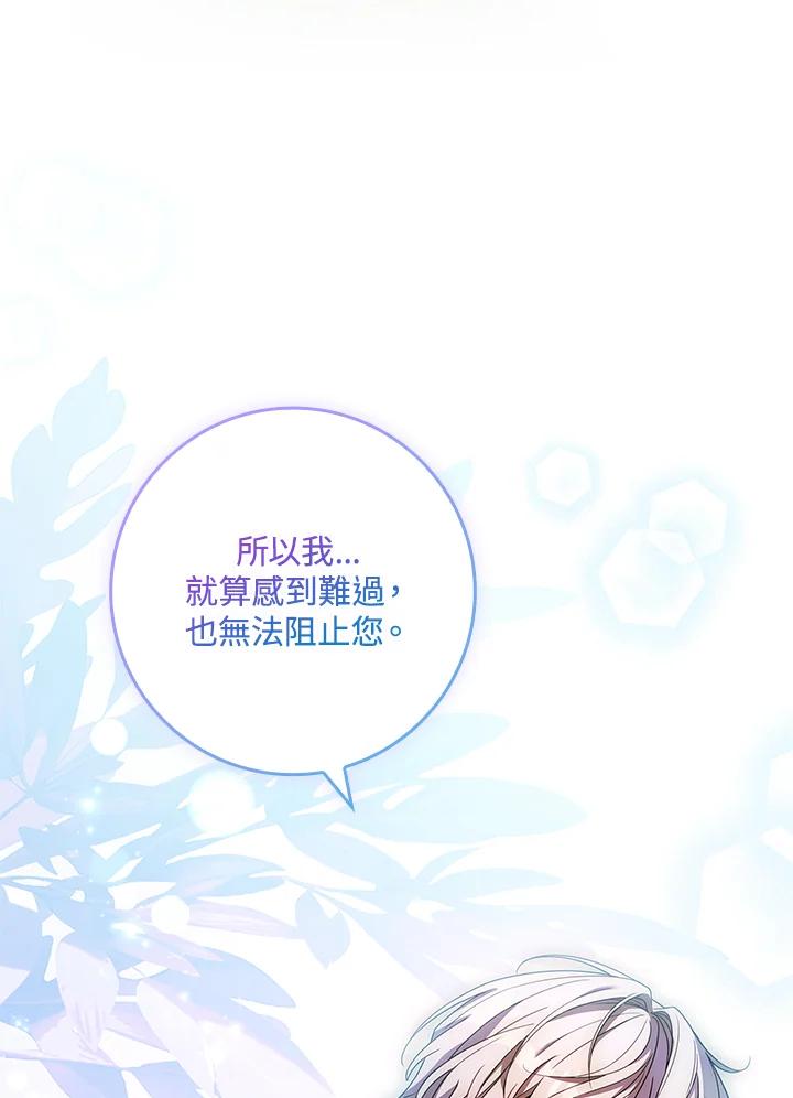 《恋爱感官》第20话 第48页