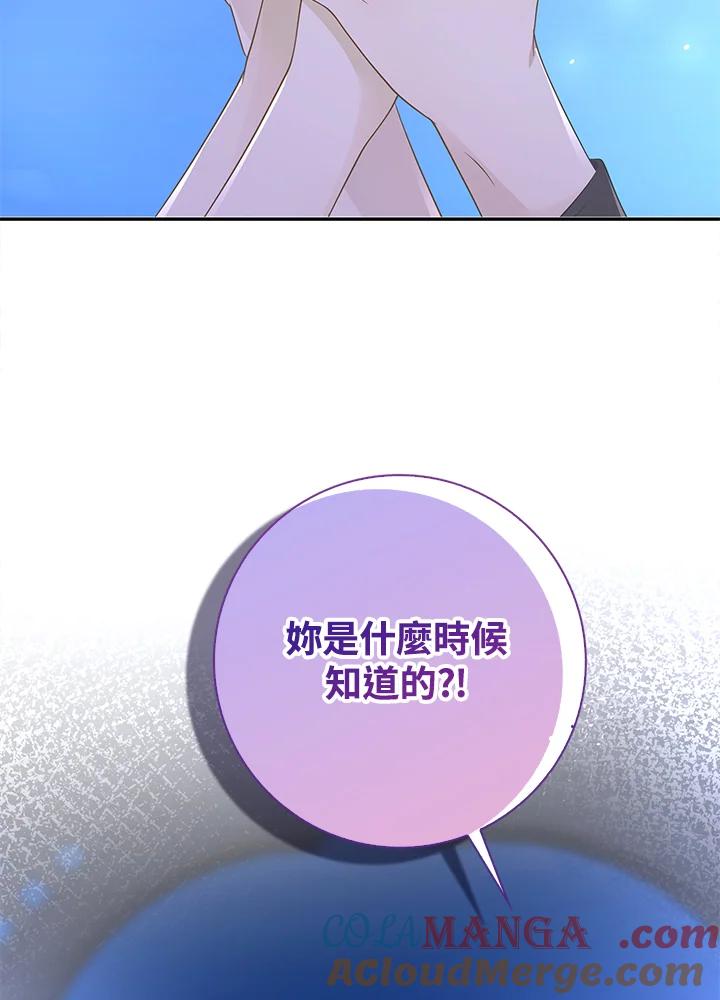 《冰封的心消融之后》第19话 第109页