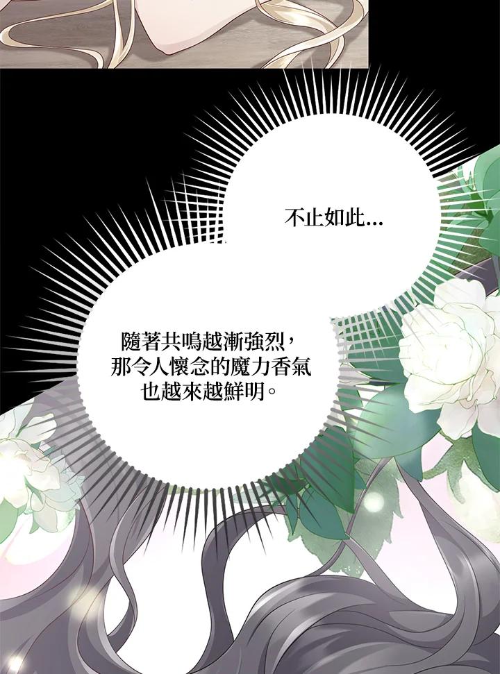 《冰封的心消融之后》第19话 第28页