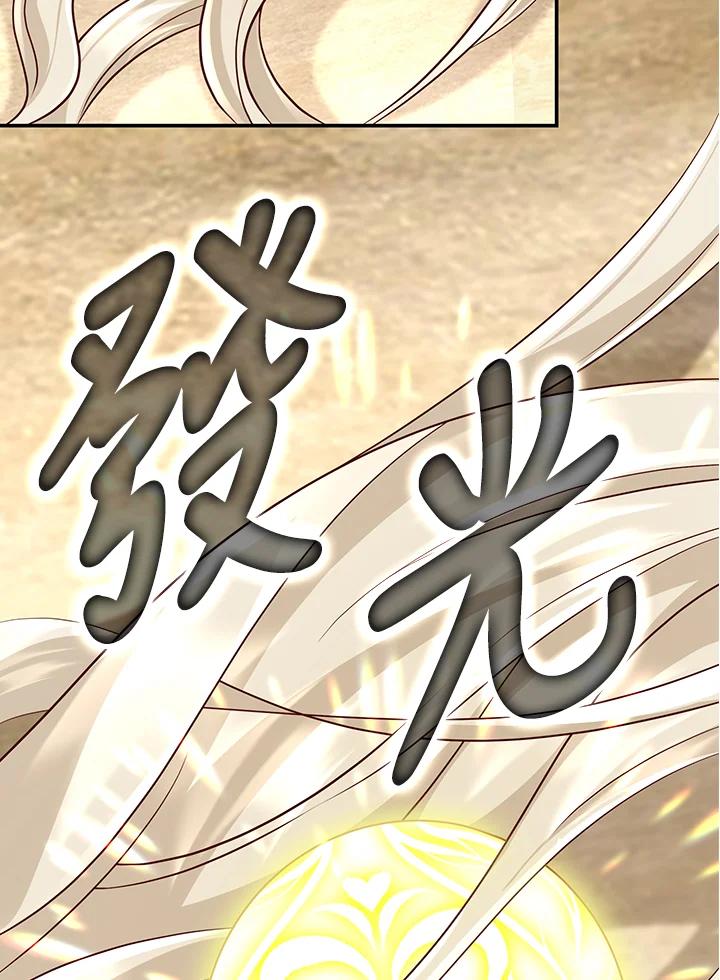 《冰封的心消融之后》第19话 第4页