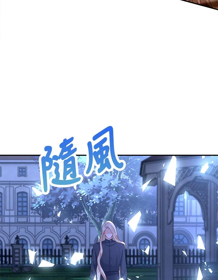 《冰封的心消融之后》第19话 第94页