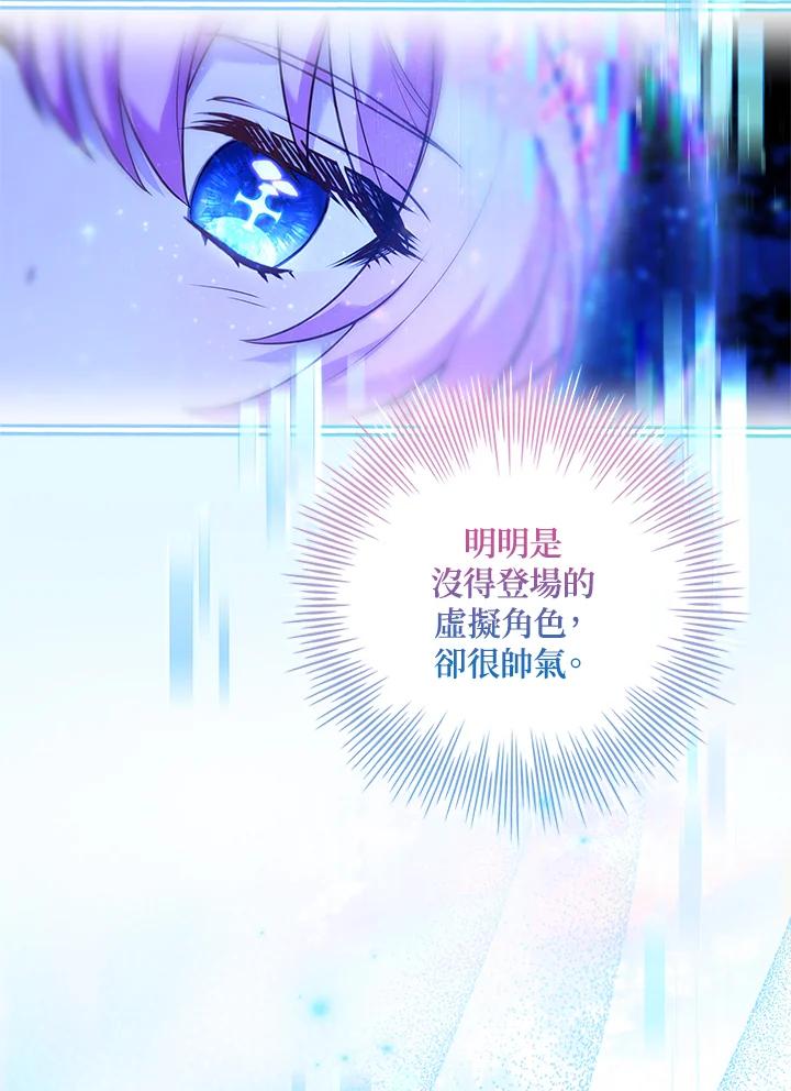 《恋爱感官》第20话 第106页