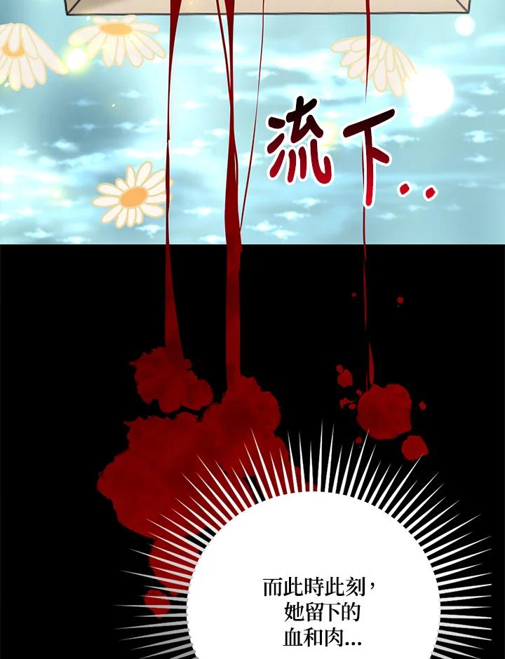 《冰封的心消融之后》第19话 第38页