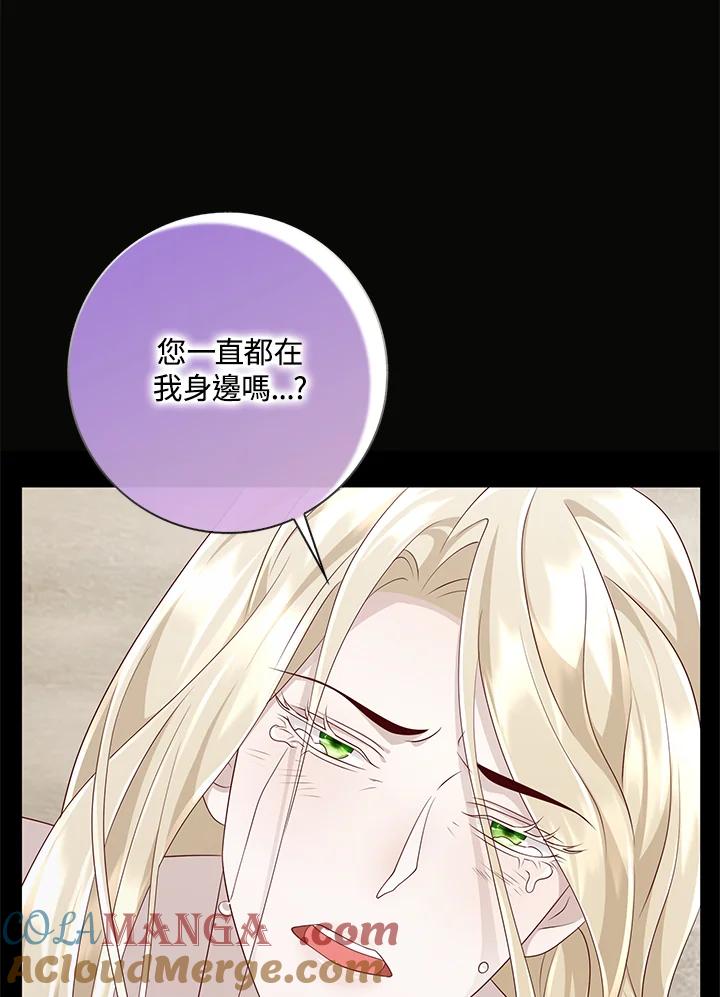 《冰封的心消融之后》第19话 第45页