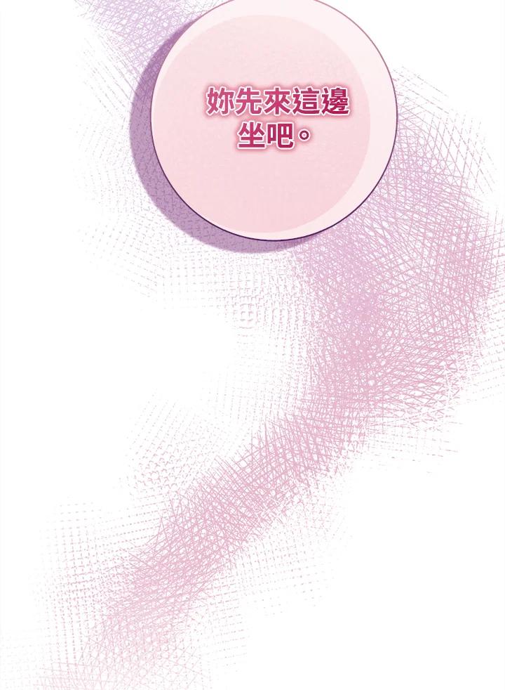 《冰封的心消融之后》第19话 第99页