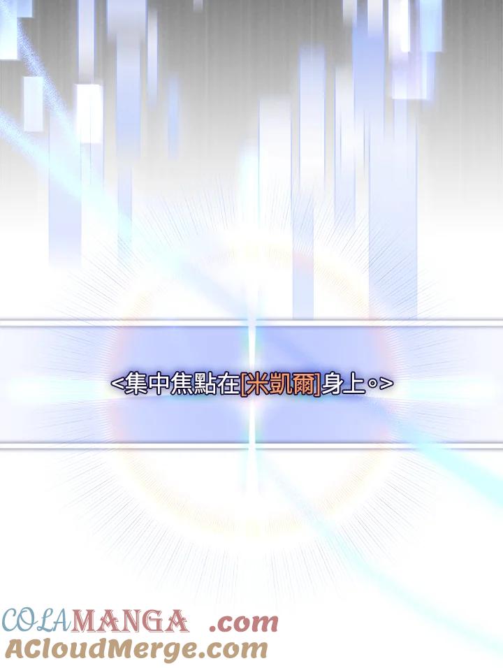 《恋爱感官》第20话 第77页