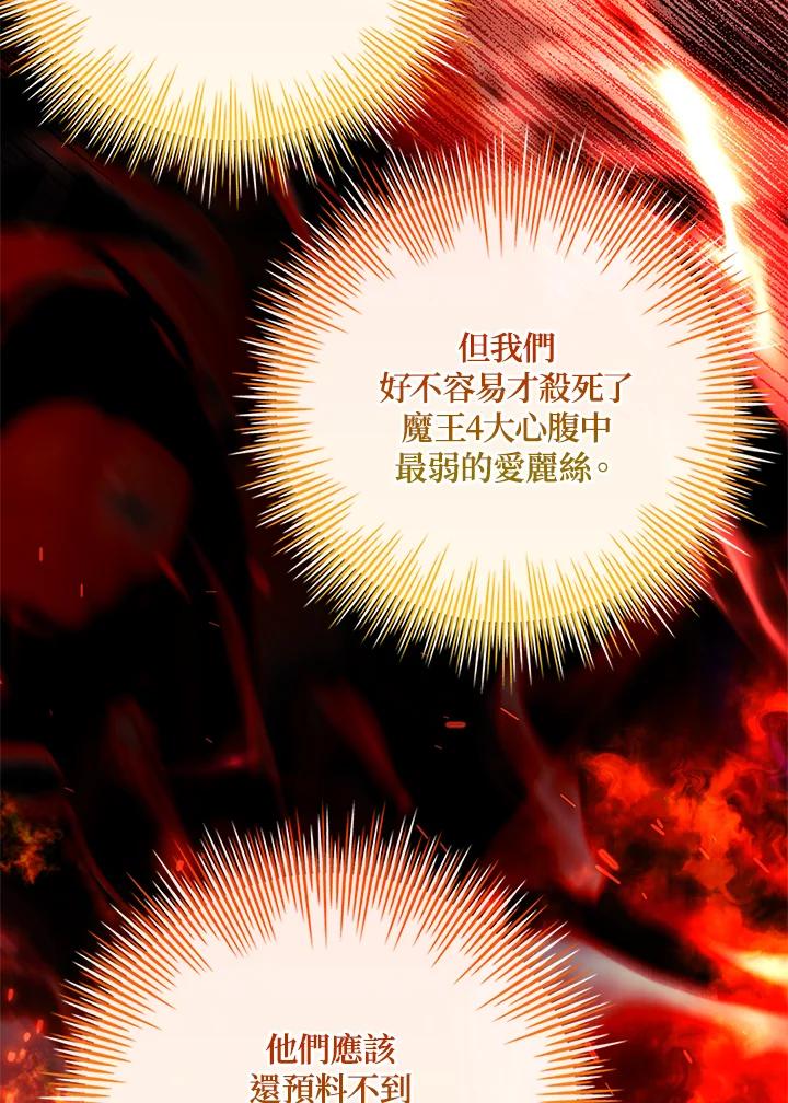 《恋爱感官》第20话 第38页