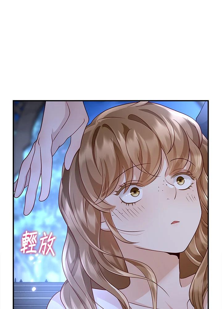 《冰封的心消融之后》第19话 第103页