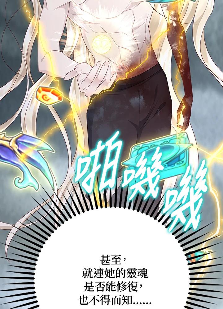 《冰封的心消融之后》第19话 第59页