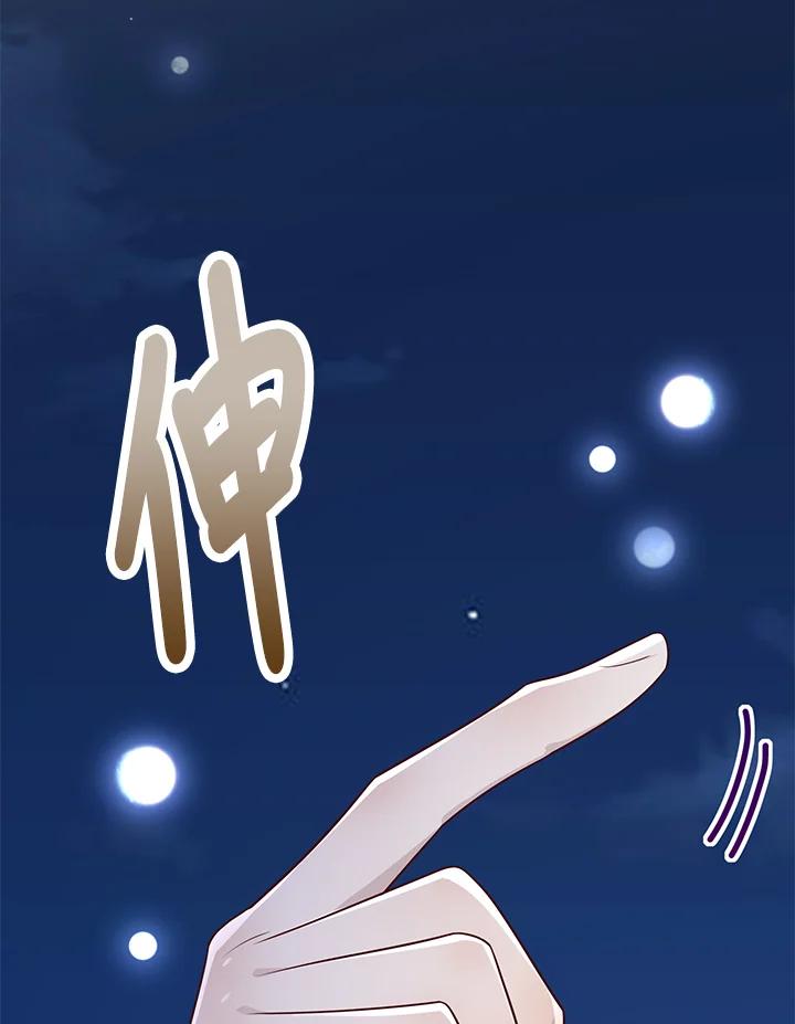 《冰封的心消融之后》第19话 第87页