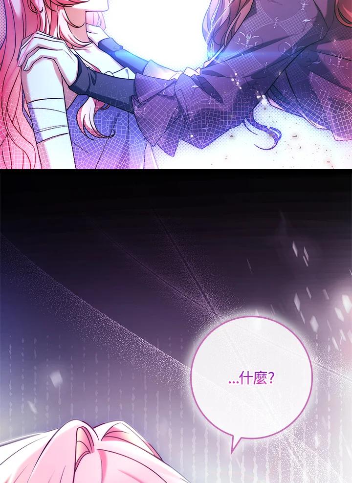 《恋爱感官》第20话 第4页