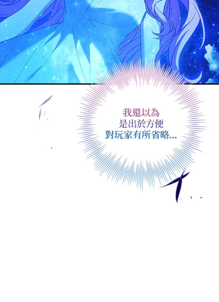 《恋爱感官》第20话 第102页