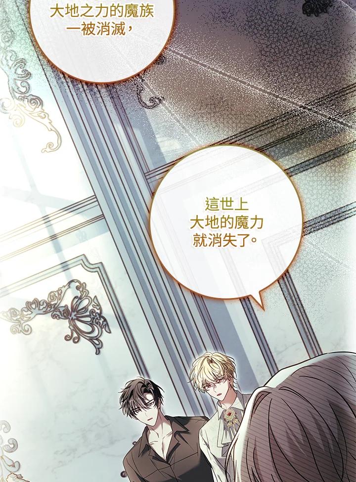 《恋爱感官》第20话 第19页