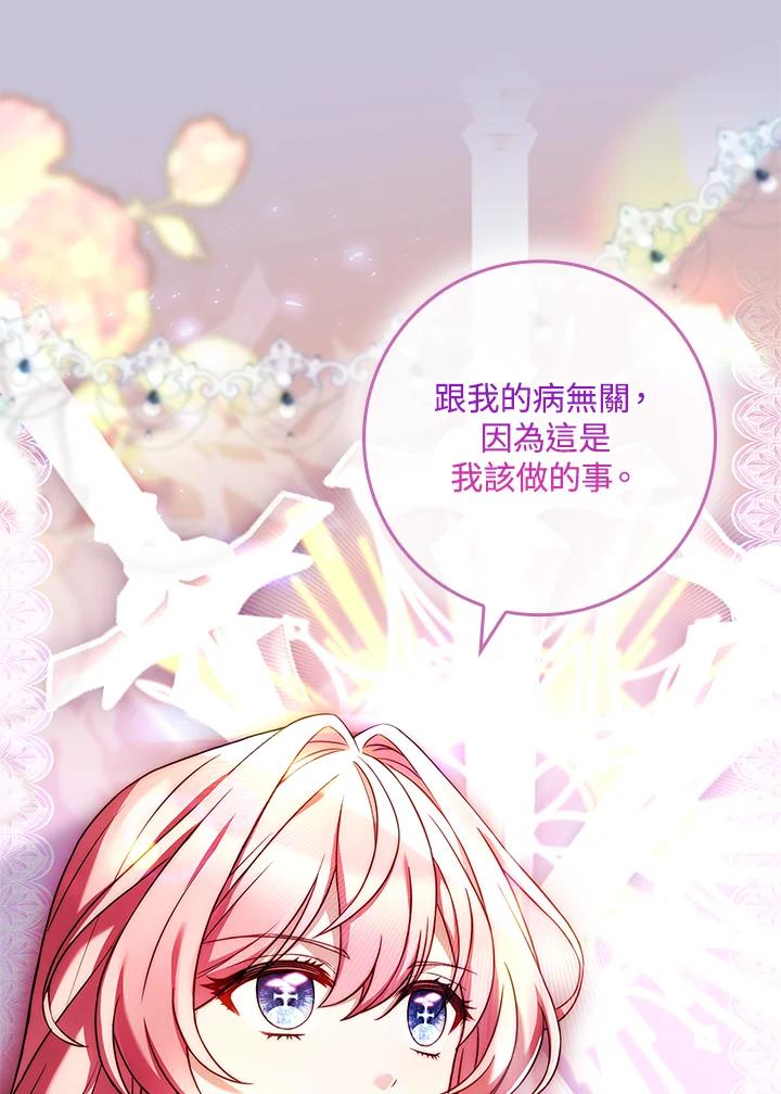 《恋爱感官》第20话 第31页