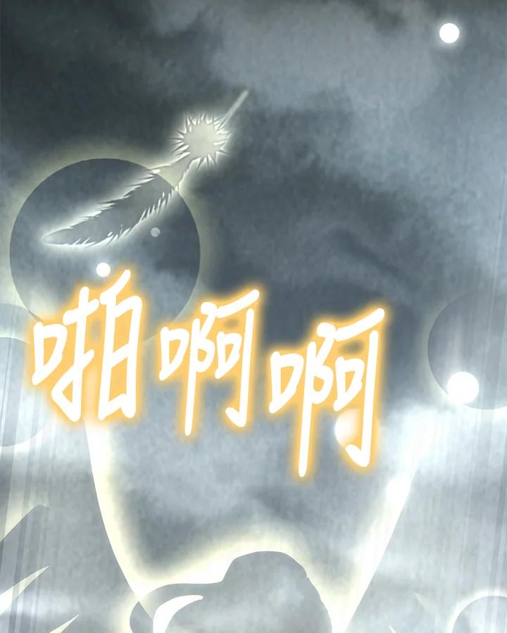 《冰封的心消融之后》第19话 第14页