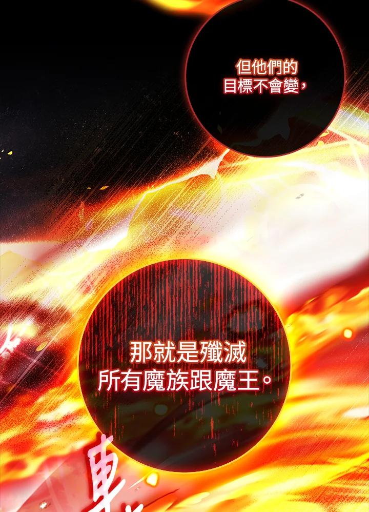 《恋爱感官》第20话 第94页