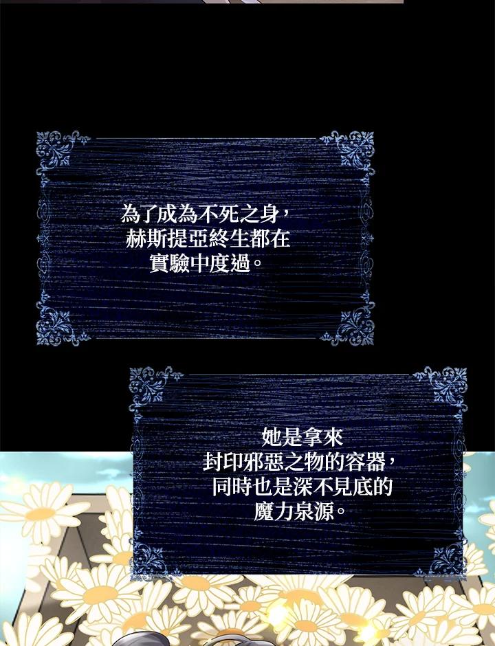 《冰封的心消融之后》第19话 第35页