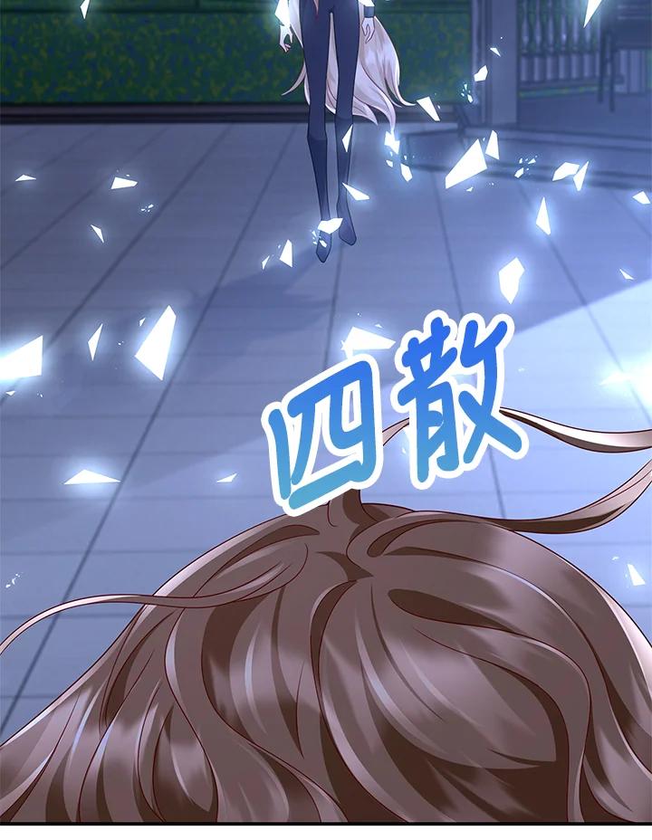 《冰封的心消融之后》第19话 第95页
