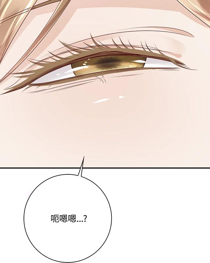 《冰封的心消融之后》第19话 第70页
